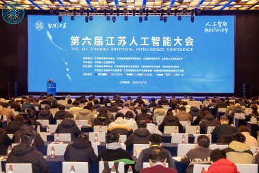 南京擎華喜獲“江蘇省優(yōu)秀人工智能產品”獎